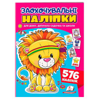гр Заохочувальні нал...