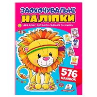 гр Заохочувальні нал...