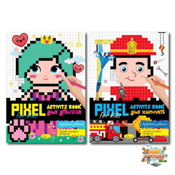 гр Водна розмальовка 'Pixel activity Book' РМ-84 (12) 'Апельсин', 20 аркушів