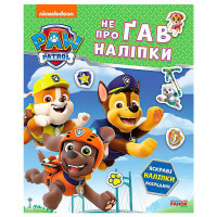 гр Щенячий Патруль. ...