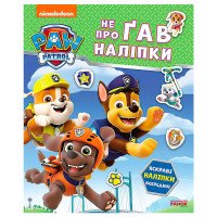 гр Щенячий Патруль. ...