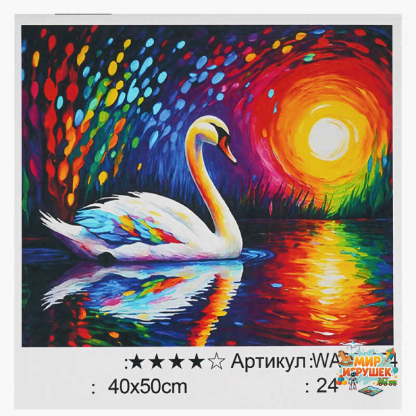Картина за номерами WA 300354 (30) 'WToys', 40х50 см, в коробці