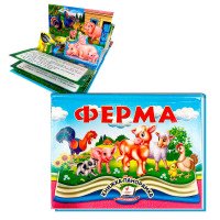 гр Книга 'Ферма' 978...