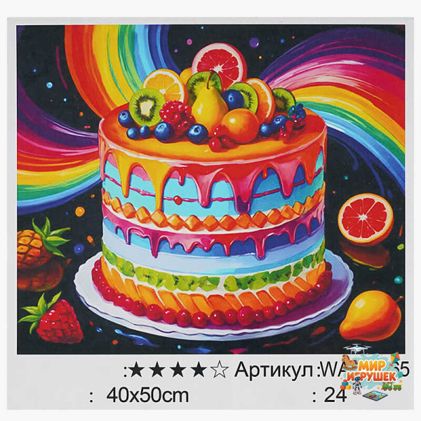 Картина за номерами WA 300365 (30) 'WToys', 40х50 см, в коробці