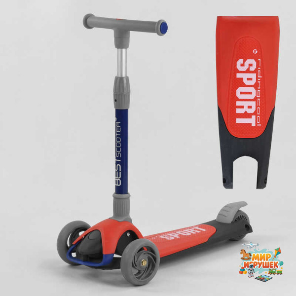 Самокат триколісний F-44077 (6) Best Scooter, ЧЕРВОНИЙ, складне алюмінієве кермо, 3 колеса PU зі світлом, d = 120*35 мм