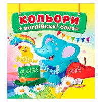 гр Кольори 978617863...