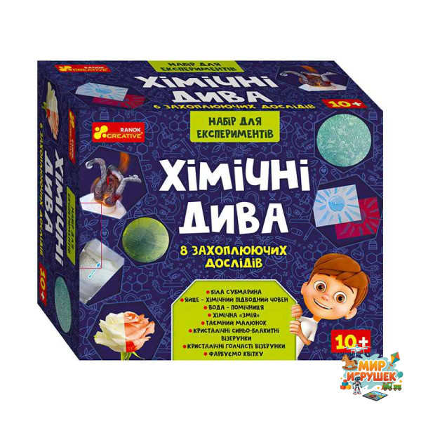 гр Набір для експериментів 'Хімічні дива' 12114127У (21) 'Ранок'