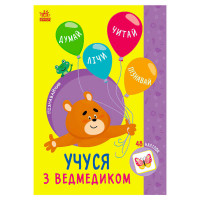 гр Книга Пізнавальчи...