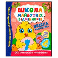 гр Школа майбутніх в...