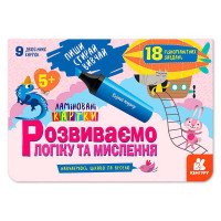 гр Пиши. Стирай. Вив...