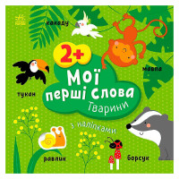 гр Книга “Мої перші ...