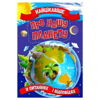 гр 'Найцікавіше у Пи...