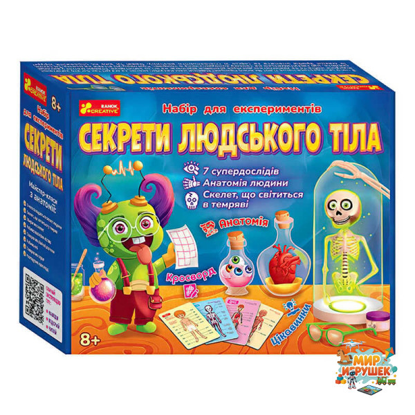 гр Набір для експериментів 'Секрети людського тіла' 12132063У / 351574 (18) 'Ранок'