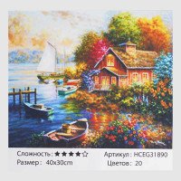 Картина за номерами ...