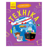 гр Книга Чомусики: '...