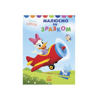 гр Книжка Малюк 'Дей...