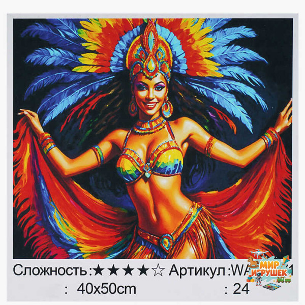 Картина за номерами WA 300371 (30) 'WToys', 40х50 см, в коробці