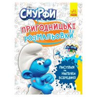 гр Книга 'Смурф...