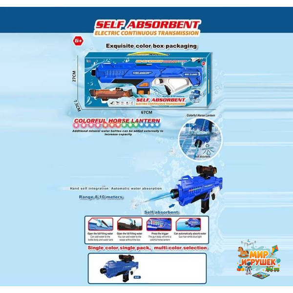 Водний автомат 456-105 A Штрих = 90422 (18) акумулятор 3.7 V, USB кабель, підсвітка, автоматична подача води, стріляє на 10 метрів, в коробці