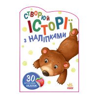 гр Книга 'Історії з ...