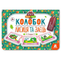 гр Казка-пазл 'Колоб...