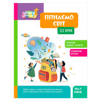 гр Школа Кенгуру 'Пі...