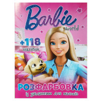 гр Розмальовка 'Barb...