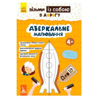 гр 'Джоу IQ. Дзеркал...