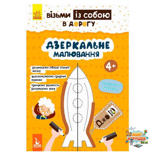 гр 'Джоу IQ. Дзеркальне малювання' КН939007У /Укр/ (20) 'Кенгуру'