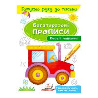 гр 'Веселі машинки Б...