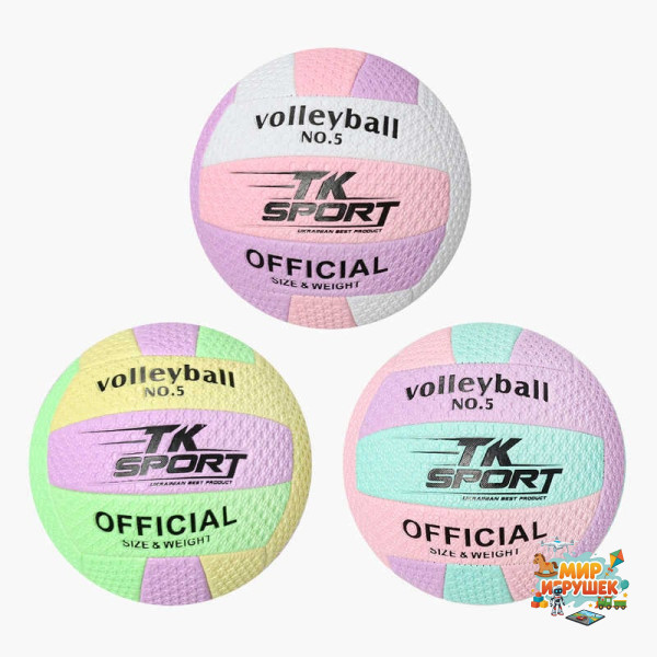 М`яч волейбольний С 76438 (80) 'TK Sport', 3 кольори, м'який PVC, 280 грам, гумовий балон, ВИДАЄТЬСЯ ТІЛЬКИ МІКС ВИДІВ