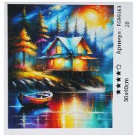 гр Картина за номера...