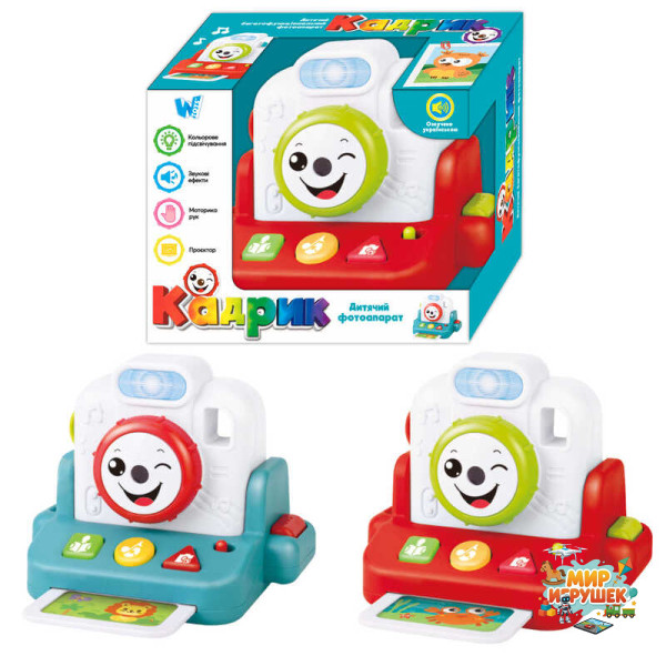 Музичний фотоапарат 'Кадрик' 90031 (36) 'WToys', 2 кольори, ОЗВУЧУВАННЯ УКРАЇНСЬКОЮ МОВОЮ, 10 казок, 10 пісень, проєктор, звуки, в коробці