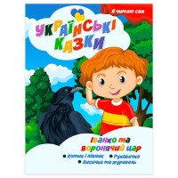гр Я читаю сам. Сері...