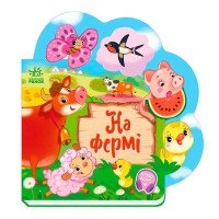 гр Веселі віршики пр...