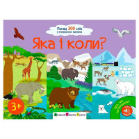 гр Книга 'Ура, ми за...
