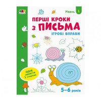 гр Ігрові вправи: 'П...