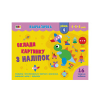 гр Навчалочка 'Склад...