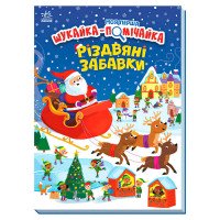 гр Моя перша шукайка...