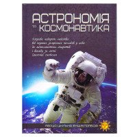 гр Перша шкільна енц...