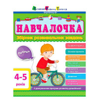 гр Збірник АРТ: Навч...