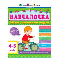 гр Збірник АРТ: Навч...