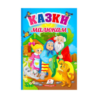 гр Перші знання малю...