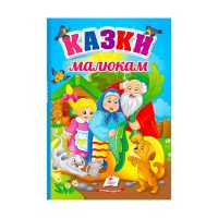 гр Перші знання малю...