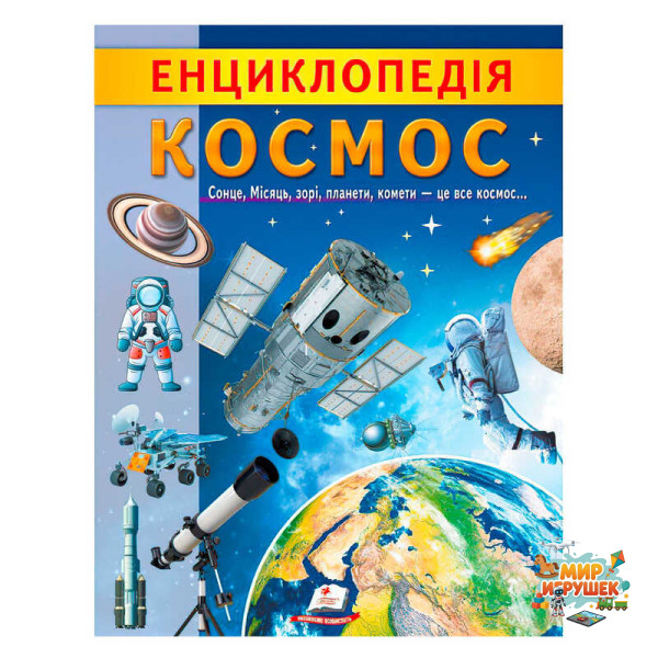 гр 'Енциклопедія. Космос' 9789664668146 /укр/ (20) 'Пегас'