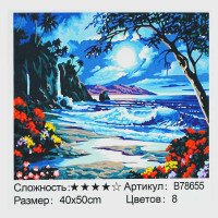 Картина за номерами ...