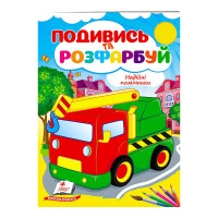 гр Розмальовка '...