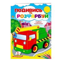 гр Розмальовка '...