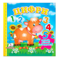 гр Книга 'Цифри НОВ ...