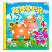 гр Книга 'Цифри НОВ ...